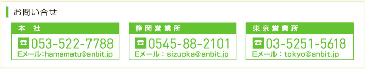 お問い合せ