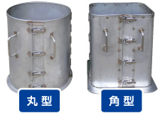 埋め戻し＝丸型溶融処理＝角型