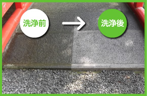 作業前、作業後01